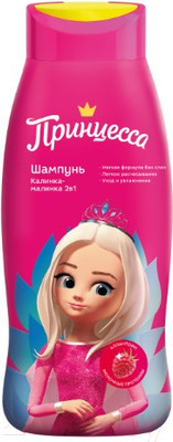 Шампунь-кондиционер детский Принцесса 2 в 1 Калинка-малинка (400мл)