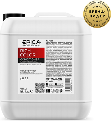 Кондиционер для волос Epica Professional Rich Color (5л)