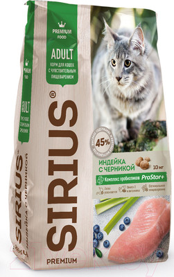 Сухой корм для кошек Sirius Для кошек с чувствительным пищеварением с индейкой и черникой (10кг)