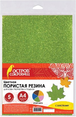 Набор фоамирана Остров Сокровищ 660077 (5л)