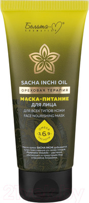 Маска для лица кремовая Белита-М Sacha Inchi Oil Ореховая терапия Питание (60г)
