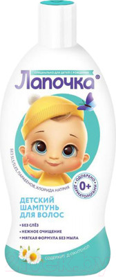 Шампунь детский Лапочка Мягкий 0+ (300мл)
