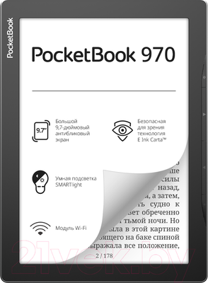 Электронная книга PocketBook 970 / PB970-M-CIS (серый туман)