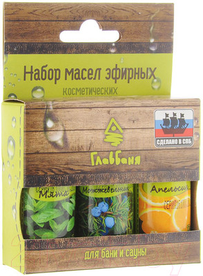 Набор эфирных масел Главбаня Б703