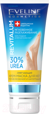 Крем для ног Eveline Cosmetics Revitalum смягчающий против мозолей натоптышей (75мл)