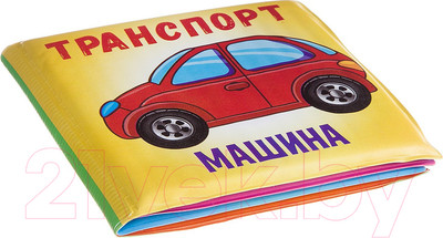 Игрушка для ванной Bondibon Транспорт / ВВ2384