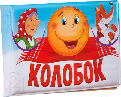 Игрушка для ванной Bondibon Колобок / ВВ2385