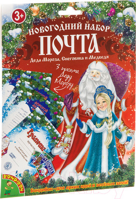 Набор для творчества Bondibon Письмо. Деду Морозу / ВВ3021