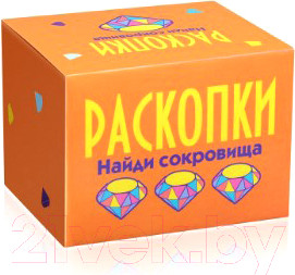 Набор для опытов Раскопки Найди сокровища. Мини / DIG-17 (оранжевый)