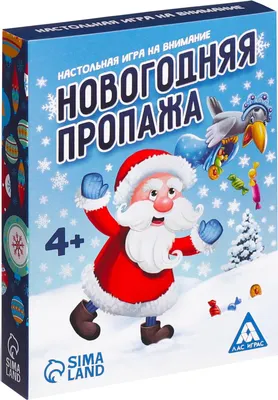 Настольная игра Лас Играс Новогодняя пропажа / 4332653
