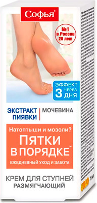 Крем для ног Софья Экстракт пиявки/мочевина (75мл)