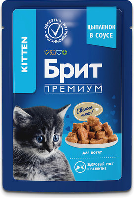 Влажный корм для кошек Brit Premium Chicken Chunks for Kitten / 5048809 (85г)