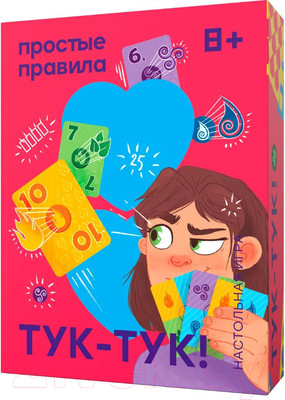 Настольная игра Простые правила Тук-тук! / SW20200714