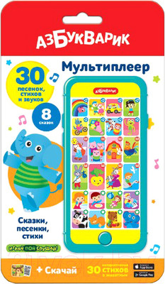 Развивающая игрушка Азбукварик Мультиплеер. Сказки, песенки, стихи / AZ-2528