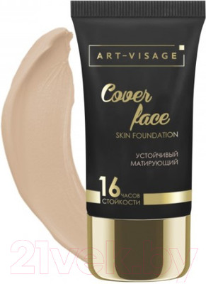 Тональный крем Art-Visage Cover Face тон 201 слоновая кость (25мл)