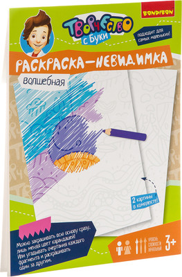 Раскраска Bondibon Невидимка / ВВ3106