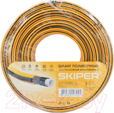 Шланг поливочный Skiper 3/4 (15м)