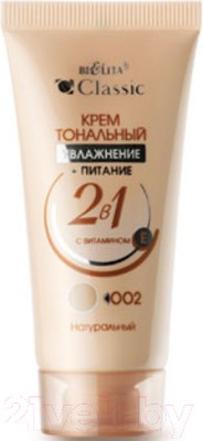 Тональный крем Belita Classic Увлажнение+Питание 2в1 тон 002 натуральный (30мл)