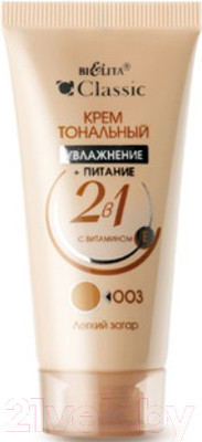Тональный крем Belita Classic Увлажнение+Питание 2в1 тон 003 легкий загар  (30мл)