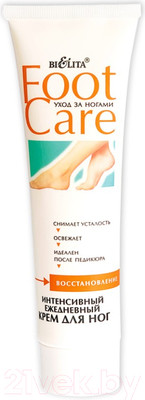 Крем для ног Belita Foot Care интенсивный ежедневный (100мл)