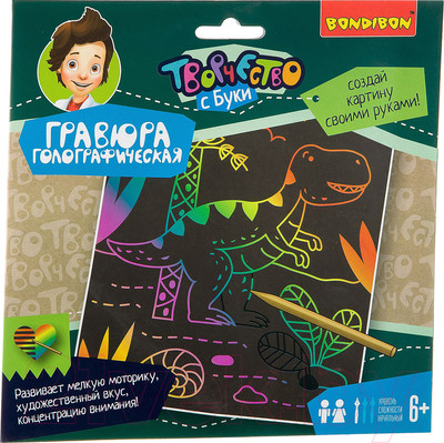 Гравюра Bondibon Голографическая детская / ВВ1959