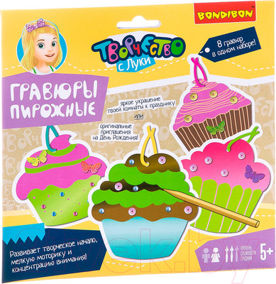 Набор гравюр Bondibon Гравюры – пирожные / ВВ2646