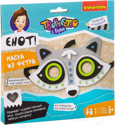 Набор для творчества Bondibon Маска из фетра. Енот! / ВВ2334