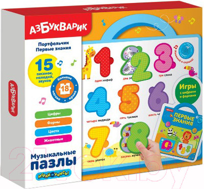 Развивающая игрушка Азбукварик Пазл-портфельчик первые знания / 2750