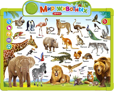 Развивающая игрушка Азбукварик Говорящая доска. Мир животных / 2634