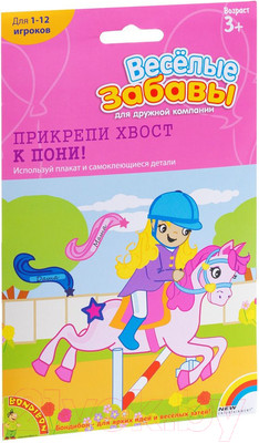 Настольная игра Bondibon Веселые забавы: прикрепи хвост пони! / ВВ0984