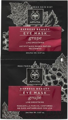 Маска для век Apivita Express Eye Grape (2x2мл)
