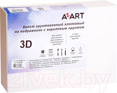 Холст для рисования Azart 20x30см / AZ132030 (хлопок)