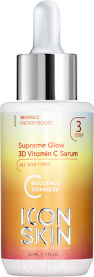 Сыворотка для лица Icon Skin 3D Supreme Glow (30мл)