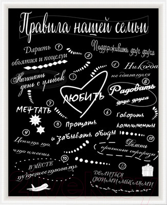 Картина Декарт Мотиватор Правила семьи 8Л2559 (в раме)