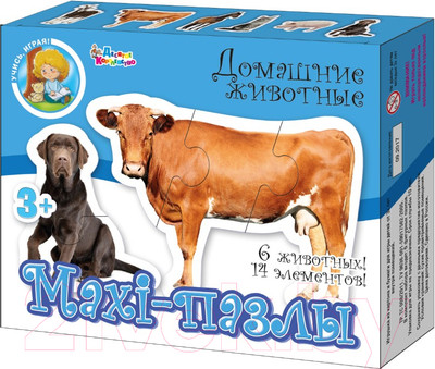 Развивающая игрушка Десятое королевство Maxi. Домашние животные / 02642 (14эл)