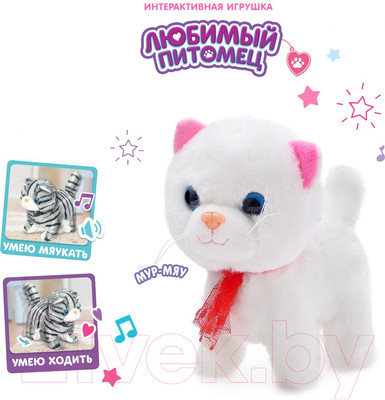Интерактивная игрушка Zabiaka Любимый питомец: киска / 4668303