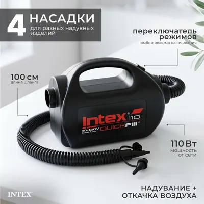 Насос электрический Intex 68609