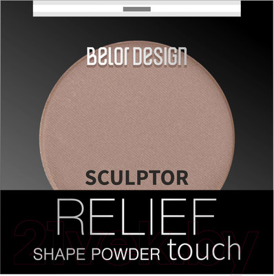 Скульптор для лица Belor Design Relief Touch тон 002