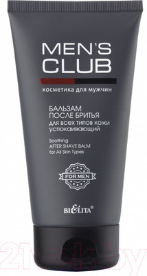 Бальзам после бритья Belita Men's Club для всех типов кожи успокаивающий (150мл)
