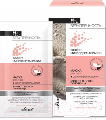 Набор масок для лица Belita Ms Безупречность Самонагревающаяся Эффект теплого полотенца (4x5мл)