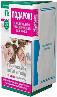 Противопедикулезный набор Педикулен Ультра 50мл+целлофановая шапочка