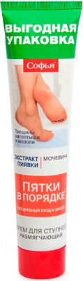 Крем для ног Софья Экстракт пиявки/мочевина (125мл)