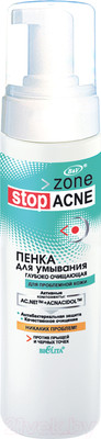 Пенка для умывания Belita Zone Stop Acne Глубоко очищающая (175мл)