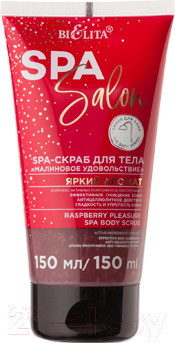 Скраб для тела Belita SPA Salon Малиновое удовольствие (150мл)