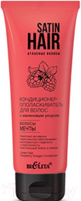 Кондиционер для волос Belita Satin Hair Атласные волосы С малиновым уксусом Волосы мечты (200мл)