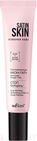 Маска для век Belita Satin Skin Атласная Кожа Разглаживающая маска-патч Стоп морщины (20мл)