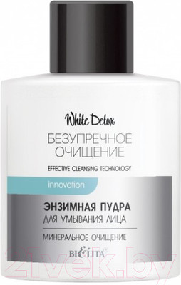 Пудра для умывания Belita Безупречное очищение White Detox Энзимная Минеральное очищение (53г)