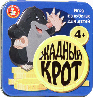 Настольная игра Десятое королевство Пластиковые кубики. Жадный крот / 03562