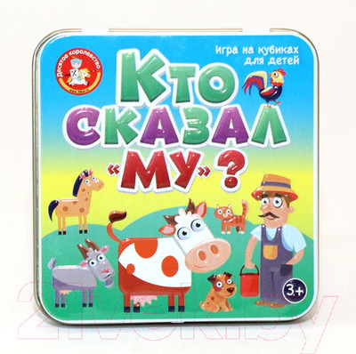 Настольная игра Десятое королевство Пластиковые кубики. Кто сказал Му? / 03563
