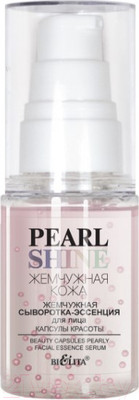 Сыворотка для лица Belita Жемчужная кожа Pearl Shine Жемчужная эссенция Капсулы красоты (30мл)